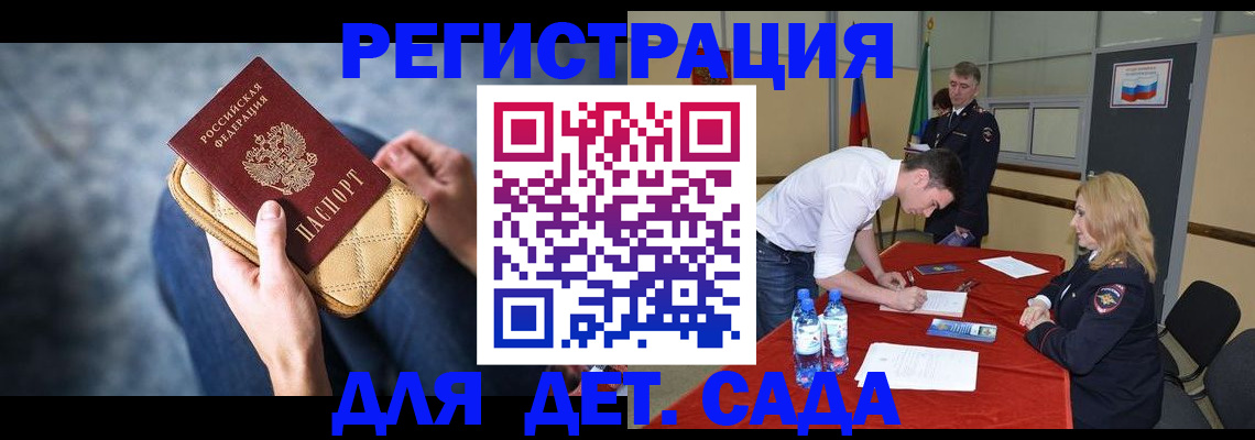 прописка от собственника в Заречном