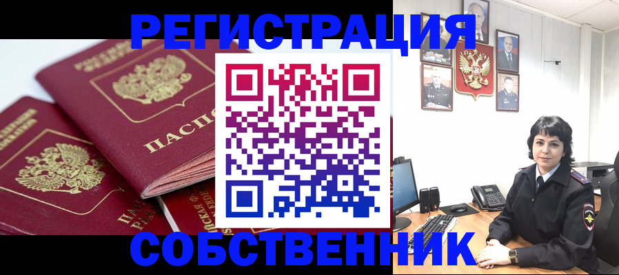 прописка иностранных граждан в Заречном