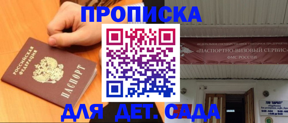 прописка для военкомата в Заречном